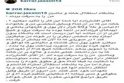 کرار: باشگاه استقلال خانه و ماشین من را به سرقت برد + عکس