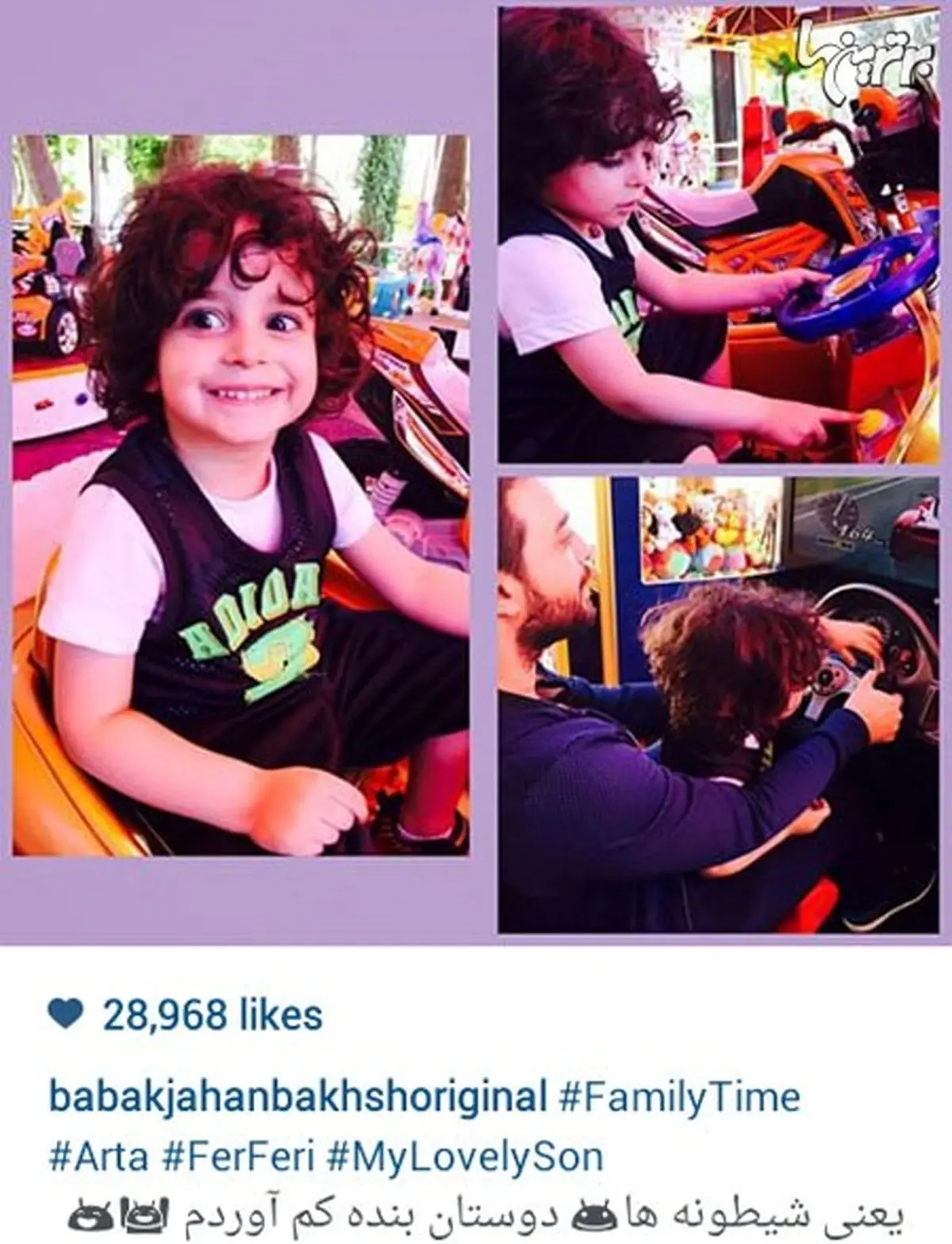 بابک جهانبخش و پسرش در شهر بازی/عکس