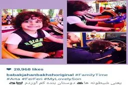 بابک جهانبخش و پسرش در شهر بازی/عکس