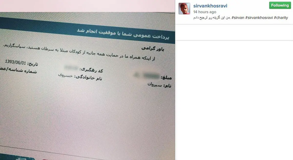 واکنش متفاوت سیروان خسروی به چالش سطل یخ/ عکس
