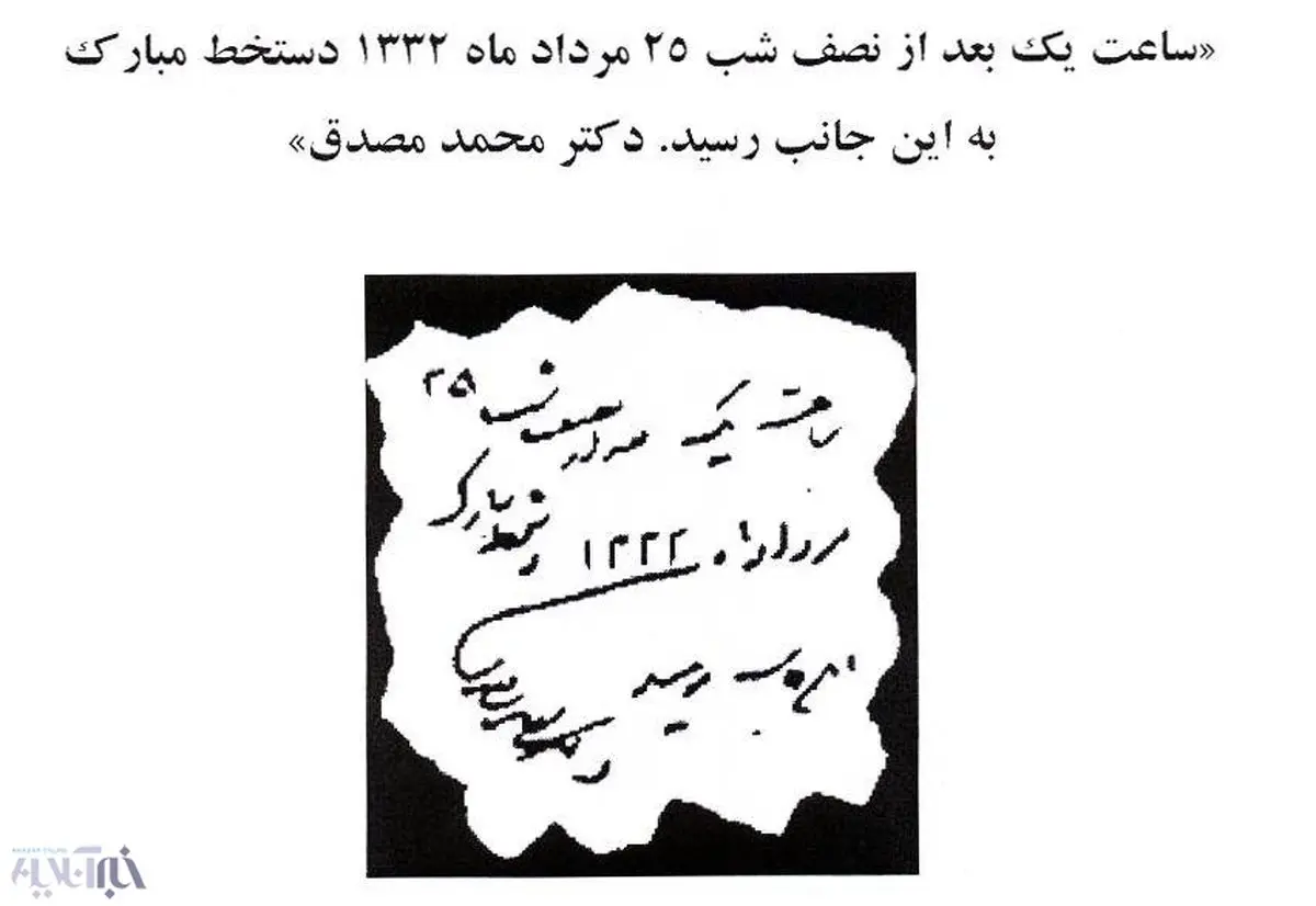 پسر آیت الله کاشانی: پدرم به شاه نامه نوشت از کشور بیرون نرو/شعبان جعفری تا بعد از ظهر 28 مرداد در زندان مصدق بود/ دولت زاهدی قانونی بود پدرم از او حمایت کرد