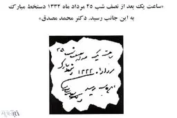 پسر آیت الله کاشانی: پدرم به شاه نامه نوشت از کشور بیرون نرو/شعبان جعفری تا بعد از ظهر 28 مرداد در زندان مصدق بود/ دولت زاهدی قانونی بود پدرم از او حمایت کرد