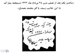 پسر آیت الله کاشانی: پدرم به شاه نامه نوشت از کشور بیرون نرو/شعبان جعفری تا بعد از ظهر 28 مرداد در زندان مصدق بود/ دولت زاهدی قانونی بود پدرم از او حمایت کرد