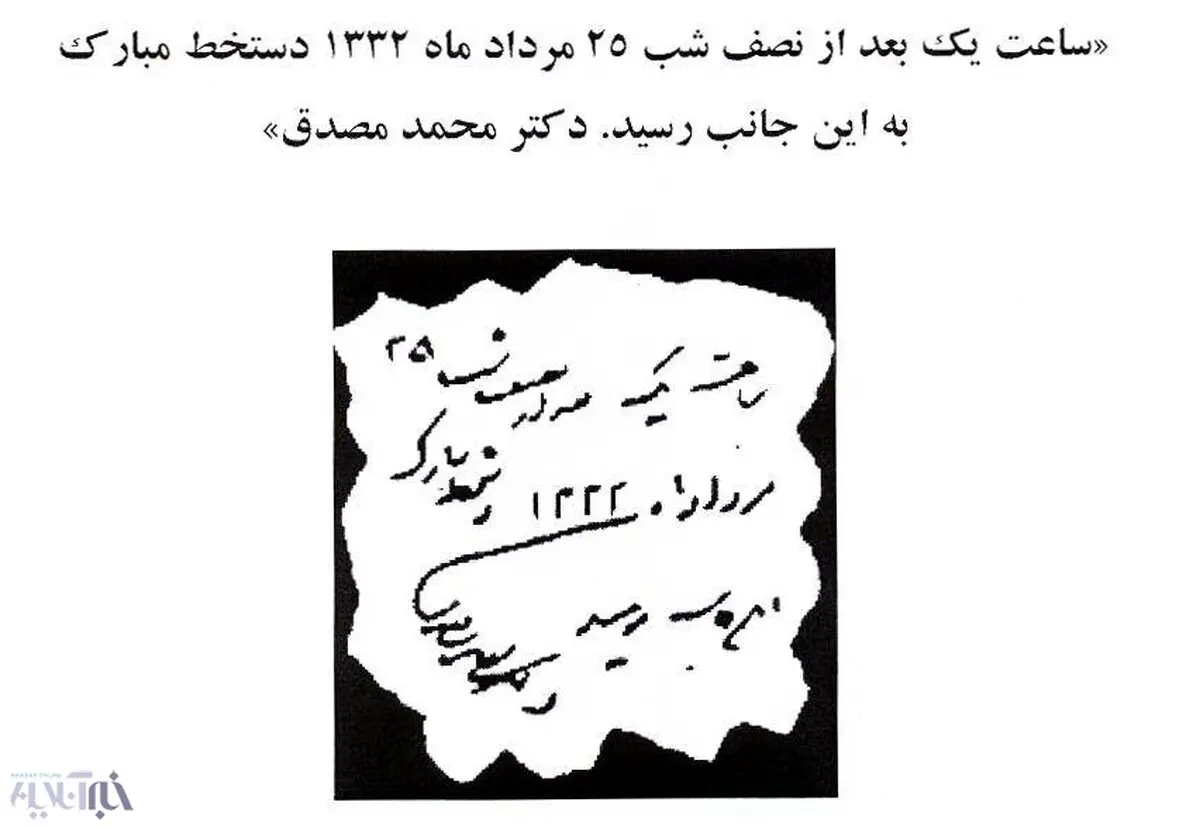 پسر آیت الله کاشانی: پدرم به شاه نامه نوشت از کشور بیرون نرو/شعبان جعفری تا بعد از ظهر 28 مرداد در زندان مصدق بود/ دولت زاهدی قانونی بود پدرم از او حمایت کرد