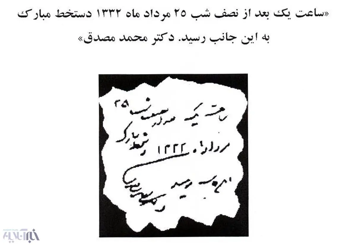 پسر آیت الله کاشانی: پدرم به شاه نامه نوشت از کشور بیرون نرو/شعبان جعفری تا بعد از ظهر 28 مرداد در زندان مصدق بود/ دولت زاهدی قانونی بود پدرم از او حمایت کرد