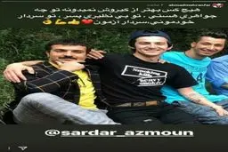 حمایت متفاوت احمد مهرانفر (ارسطو) از سردار آزمون/عکس