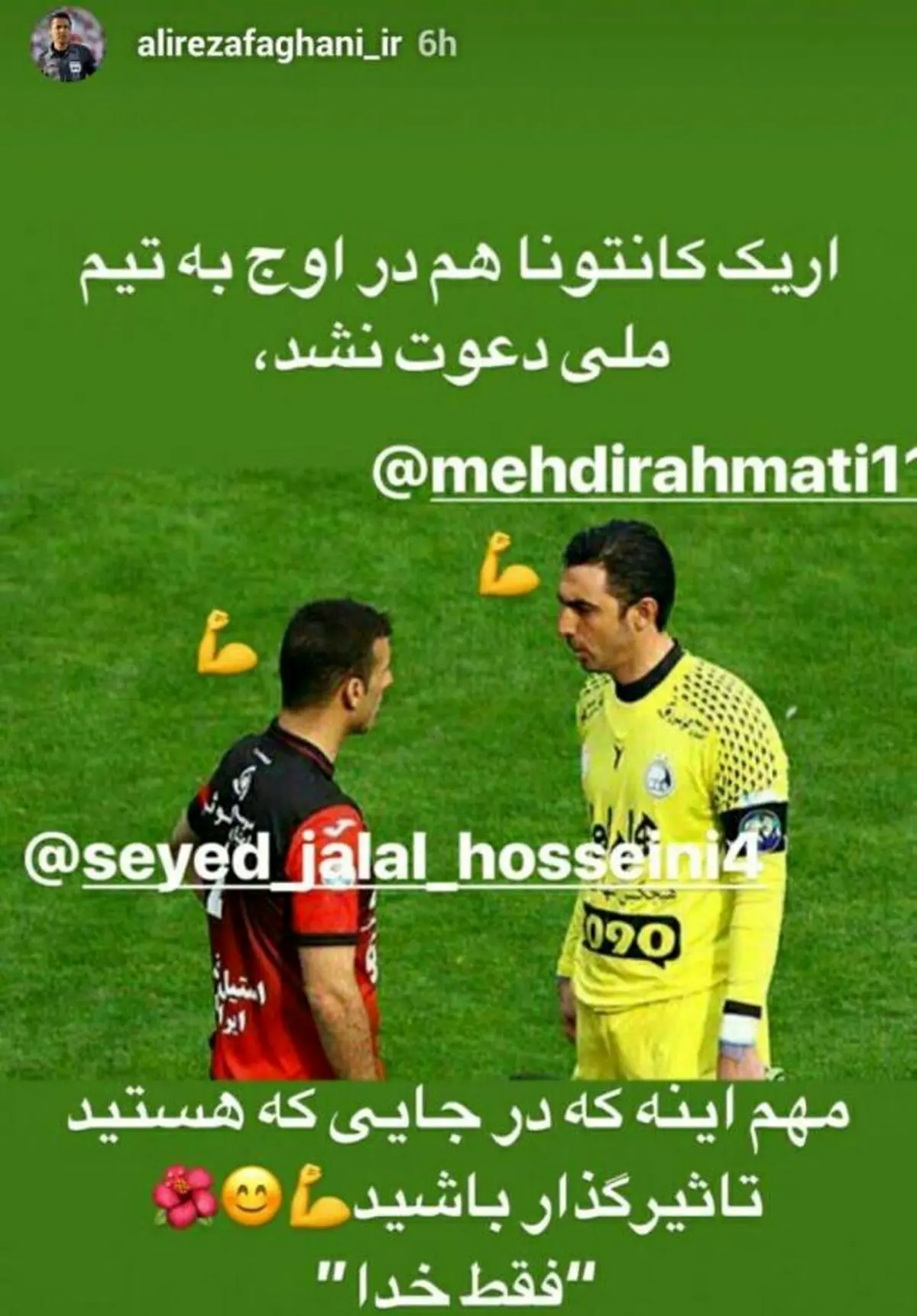 دردسر برای فغانی به خاطر کاپیتان‌های پرسپولیس و استقلال + عکس