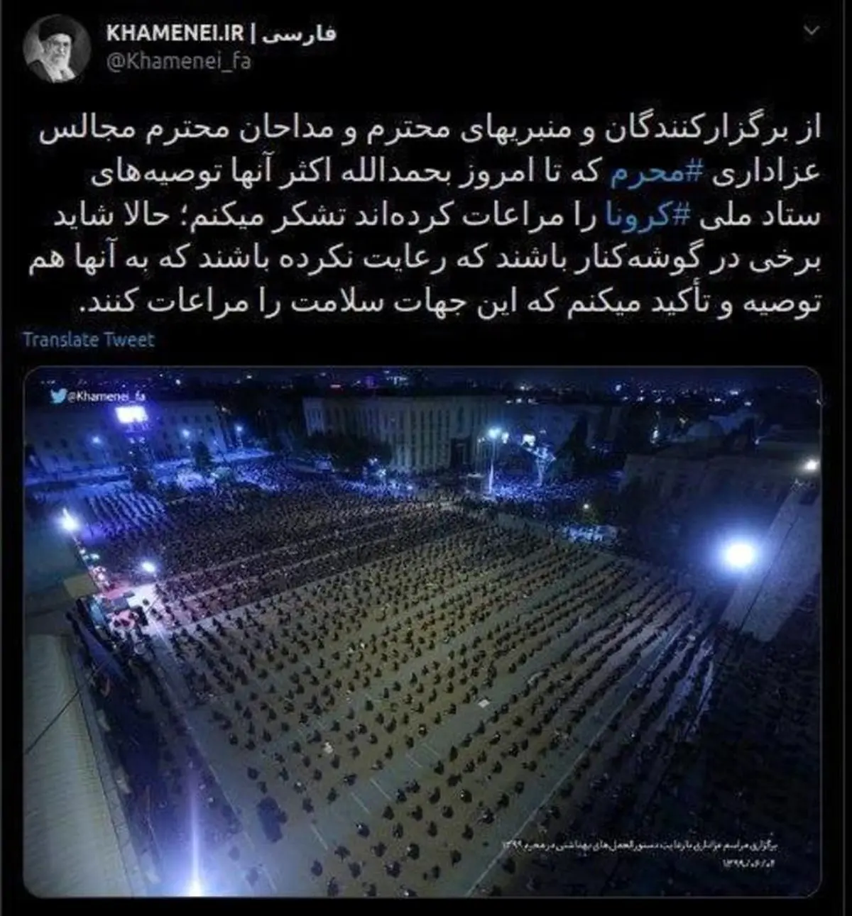 تشکر رهبر انقلاب از برگزار‌کنندگان و مداحان مجالس عزاداری محرم