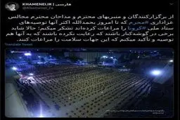 تشکر رهبر انقلاب از برگزار‌کنندگان و مداحان مجالس عزاداری محرم