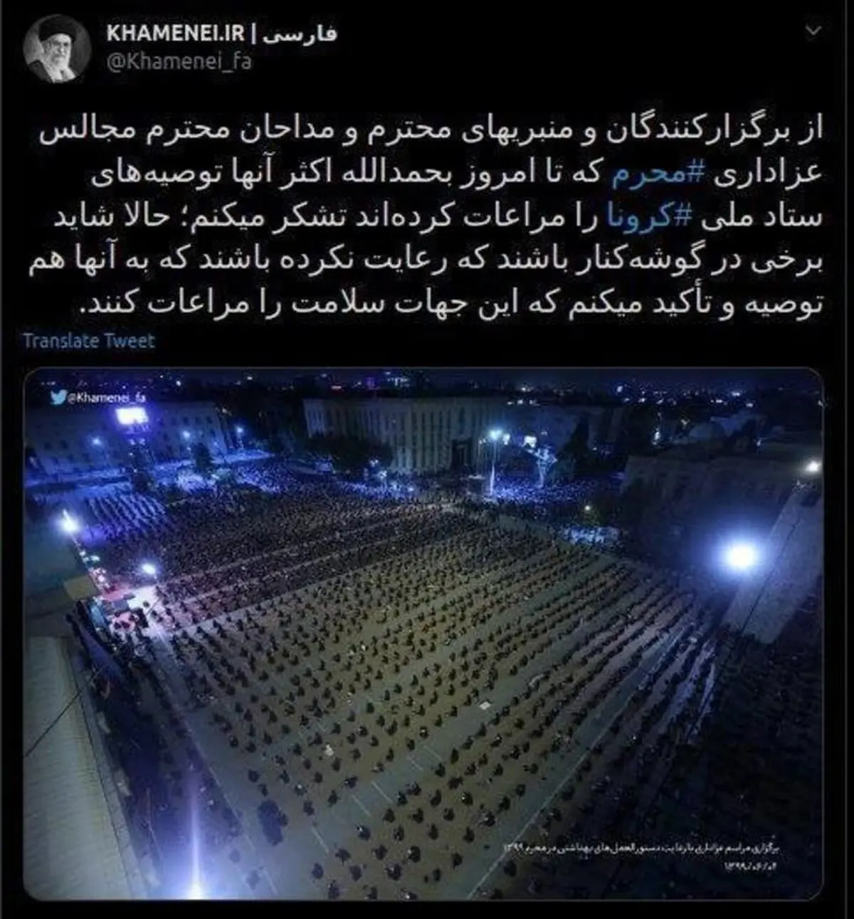 تشکر رهبر انقلاب از برگزار‌کنندگان و مداحان مجالس عزاداری محرم