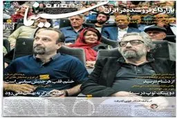 بازار داغ فروشنده در ایران/ عکس