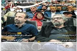 بازار داغ فروشنده در ایران/ عکس