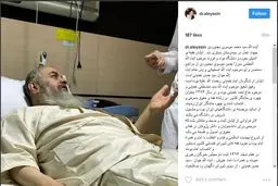 بستری شدن آیت‌الله موسوی بجنوردی در بیمارستان/عکس
