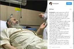 بستری شدن آیت‌الله موسوی بجنوردی در بیمارستان/عکس