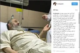 بستری شدن آیت‌الله موسوی بجنوردی در بیمارستان/عکس