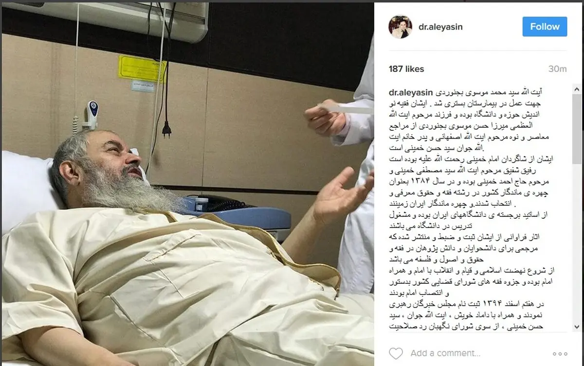 بستری شدن آیت‌الله موسوی بجنوردی در بیمارستان/عکس