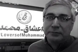 کمپین من عاشق محمد(ص) هستم/تصاویر