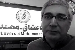 کمپین من عاشق محمد(ص) هستم/تصاویر