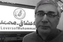 کمپین من عاشق محمد(ص) هستم/تصاویر