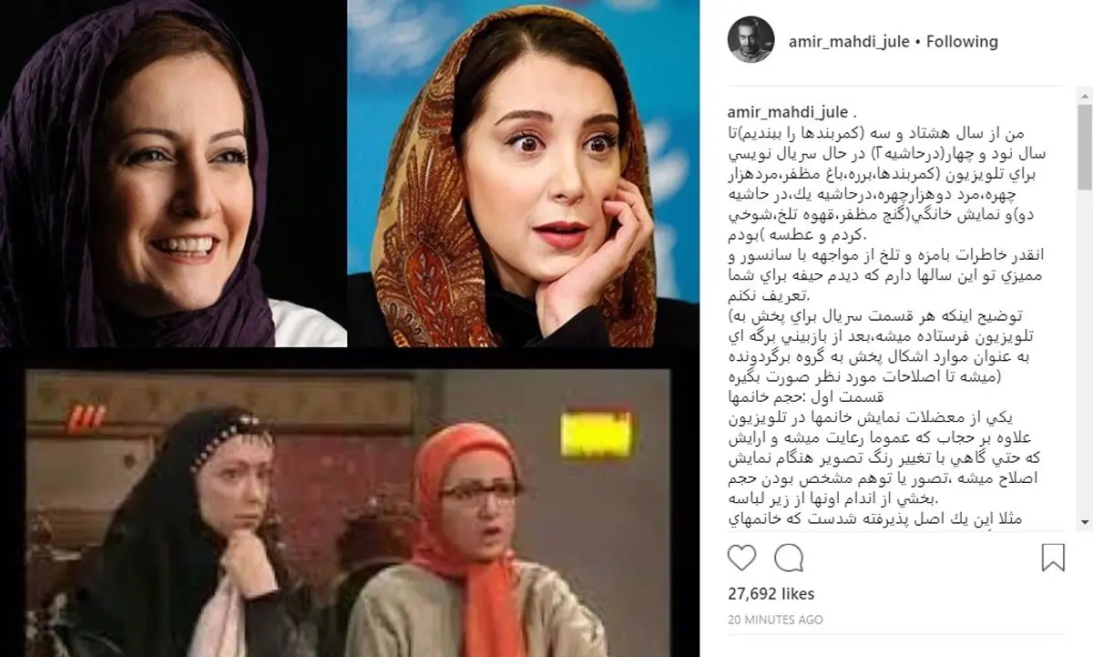 افشاگری غیرمنتظره امیرمهدی ژوله درباره سانسورهای عجیب تلویزیون برای بازیگران زن +عکس