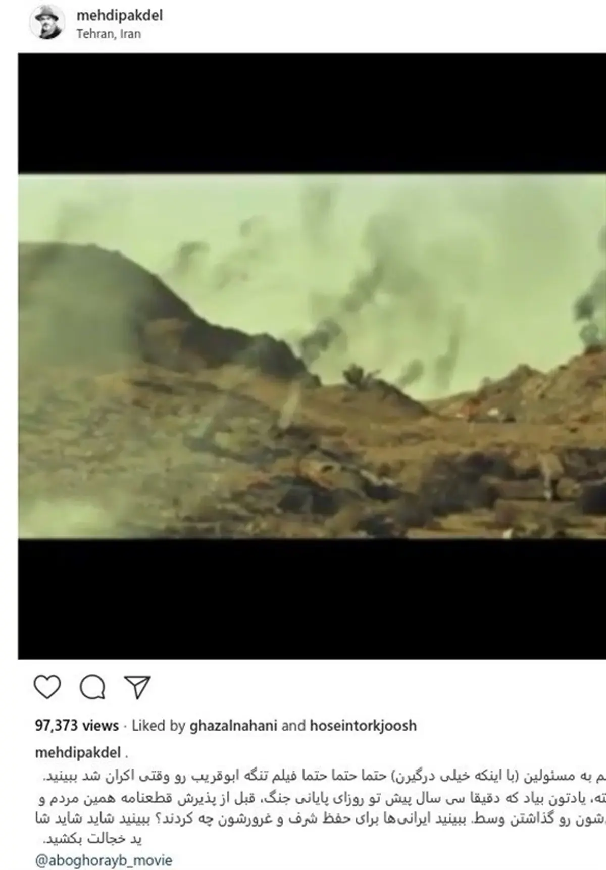 کنایه آقای بازیگر به مسئولان کشور/عکس