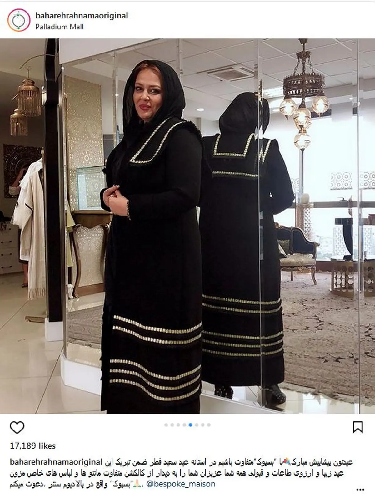 تصویر متفاوت از بهاره رهنما / عکس