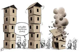 روش گرفتن مالیات از خانه های خالی + کاریکاتور