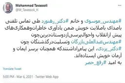 تماس موسوی و رهنورد با محمد توسلی+عکس