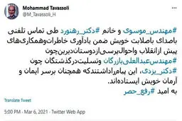 تماس موسوی و رهنورد با محمد توسلی+عکس