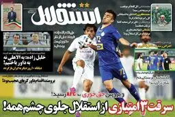 ویروس حق خوری به AFC رسید!