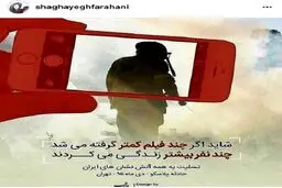 واکنش شقایق فراهانی به رفتار برخی از مردم در فاجعه پلاسکو+عکس