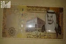 اولین اسکناس سعودی با تصویر ملک سلمان/عکس