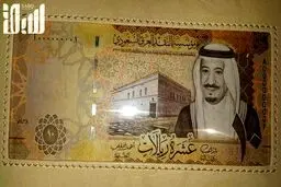 اولین اسکناس سعودی با تصویر ملک سلمان/عکس