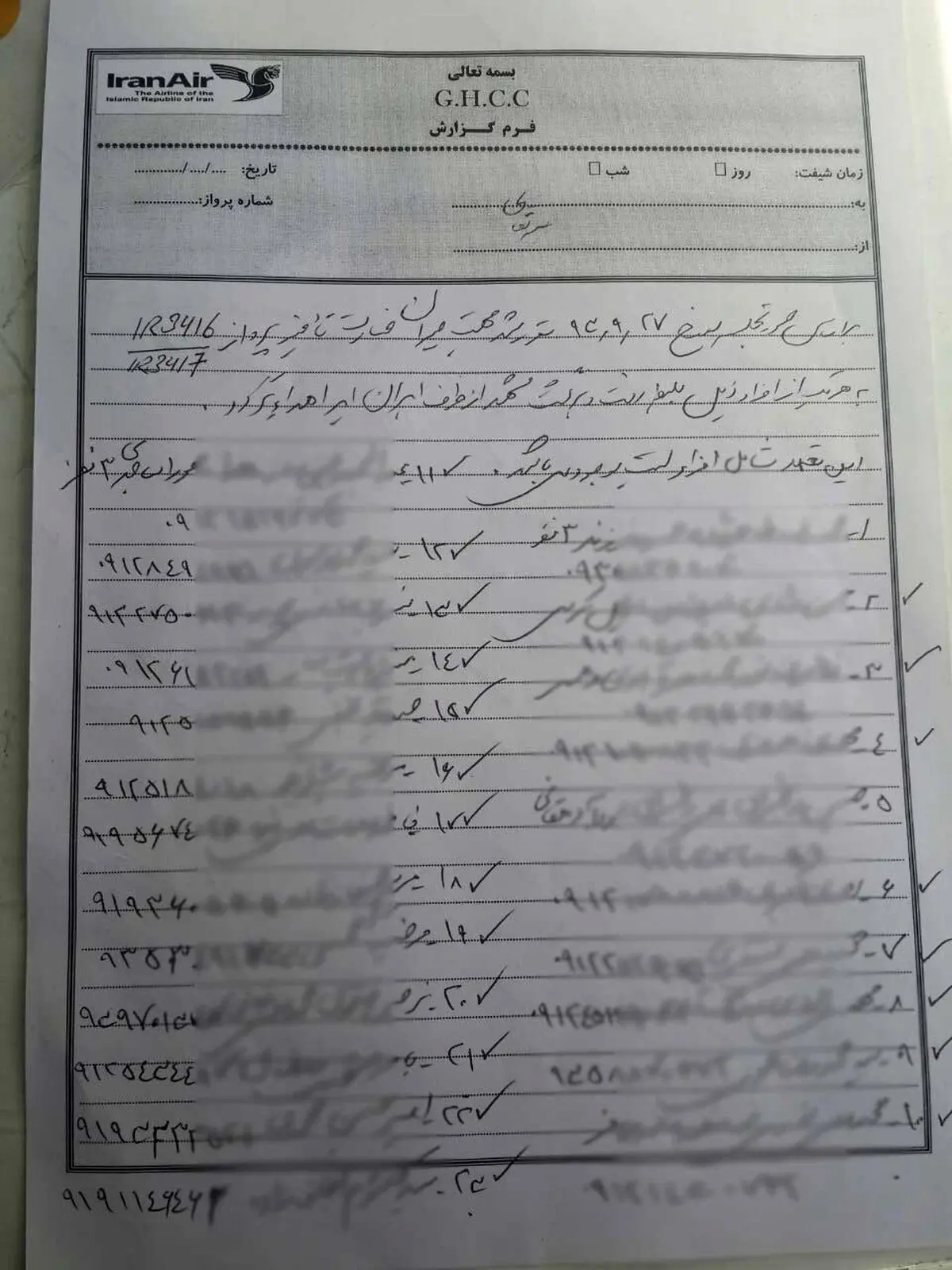 اعتراض مسافران یک پرواز به تاخیرها جواب داد؛ بسط نشستند تا خسارت گرفتند