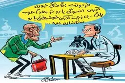 این هم آدرس افسردگی در مغز!/کاریکاتور
