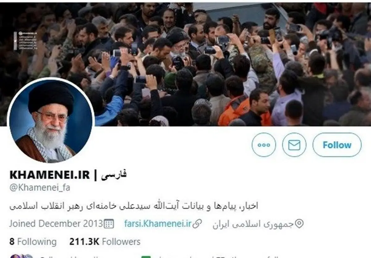 توئیتر صفحه رهبر معظم انقلاب را مسدود کرد + توئیت