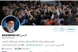توئیتر صفحه رهبر معظم انقلاب را مسدود کرد + توئیت