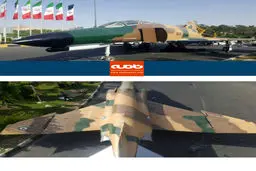 فرود هواپیمایی F4 در میدان مفید قم