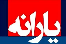 گام جدید دولت در آستانه انتخابات؛ افزایش یارانه تا ۱۶۰ هزار تومان؟