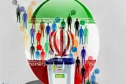 بازار داغ گمانه‌زنی‌های انتخاباتی درخصوص نامزدهای 1400