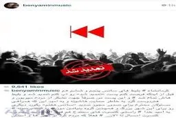 روایت بنیامین بهادری از غافلگیری‌اش در سنندج و کرمانشاه