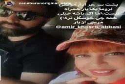 بهاره رهنما در کنار یار همراهش + عکس