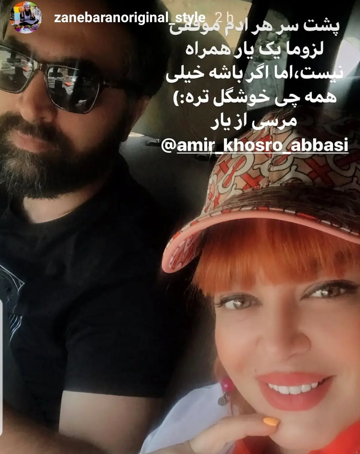 بهاره رهنما در کنار یار همراهش + عکس