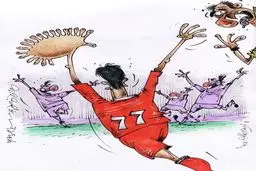 شیرین‌کاری محسن مسلمان!/کاریکاتور