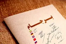 واکنش مقامات وزارت خارجه ایران درباره بازگشت آمریکا به برجام + جزئیات کامل