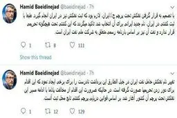 توئیت سفیر ایران در لندن