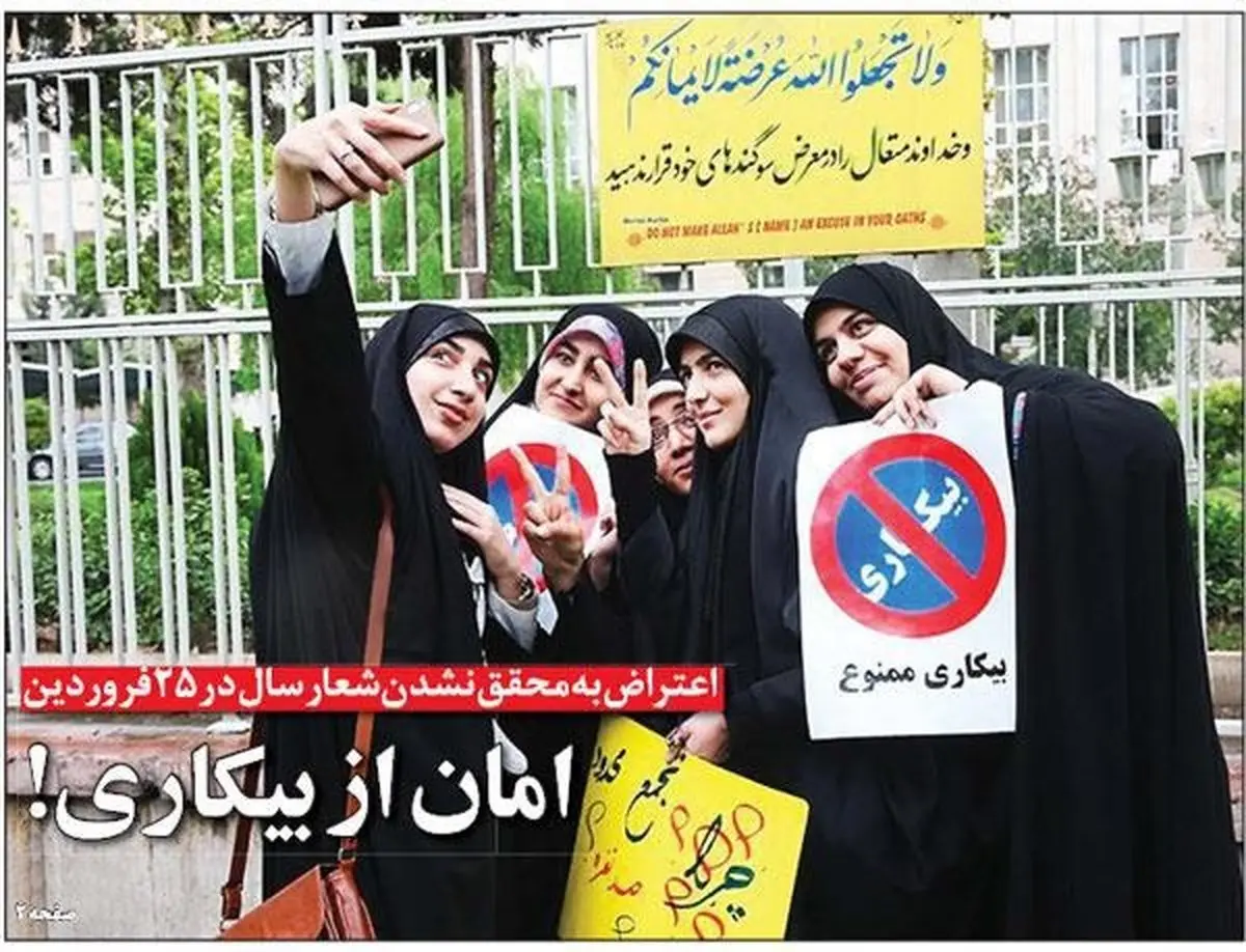 متلک تصویری روزنامه قانون به دلواپسان دیروز