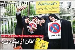 متلک تصویری روزنامه قانون به دلواپسان دیروز