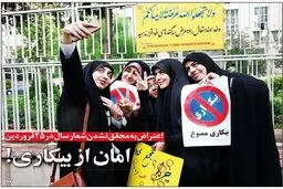 متلک تصویری روزنامه قانون به دلواپسان دیروز