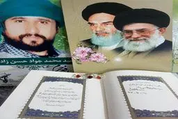 سرکشی رهبر انقلاب از خانواده‌ی شهید مدافع حرم/عکس